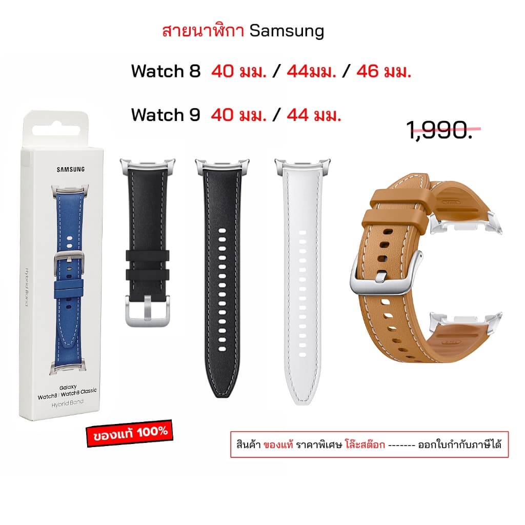 สายนาฬิกา Watch8 watch9 ของแท้ สําหรับ Samsung watch8 classic 40 mm 44 mm 46 mm hybrid strap original…