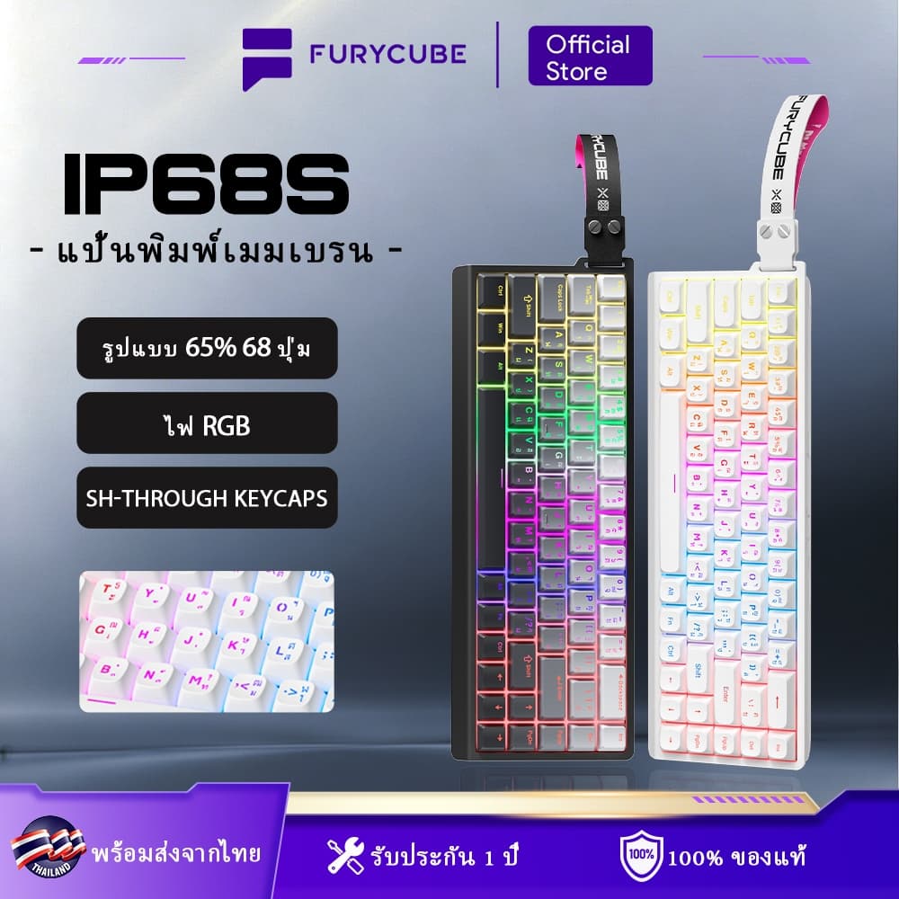 FURYCUBE IP68S คีย์บอร์ดเมมเบรน RGB ไร้สาย 68 ปุ่ม คีย์บอร์ดสําหรับใช้งานในสํานักงาน