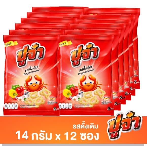 ปูจ๋า ข้าวเกรียบ รสดั้งเดิม ขนาดซอง5บาท (ยกแพ็ค12ซอง)