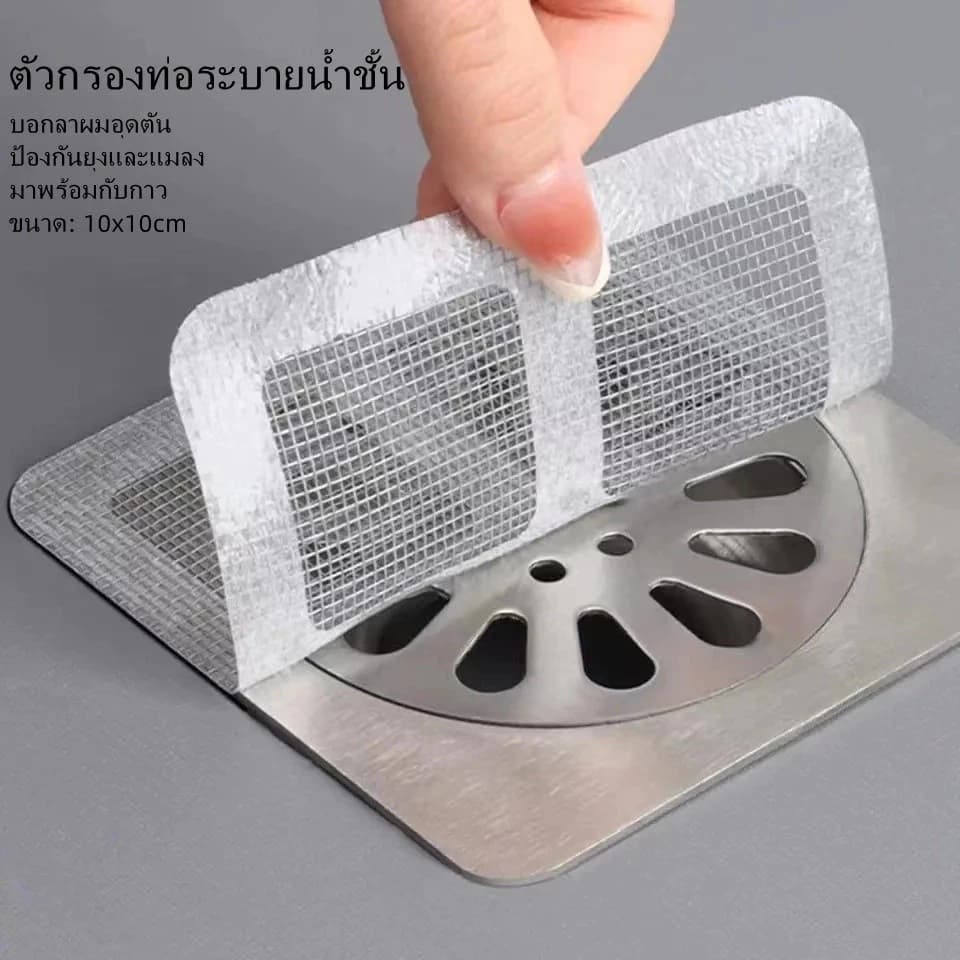 แผ่นแปะท่อระบายน้ํา(12แผ่น/1แพ็ค)รุ่นไฟเบอร์กลาสตาข่าย สติ๊กเกอร์ตาข่าย สติกเกอร์กรองท่อระบายน้ํา