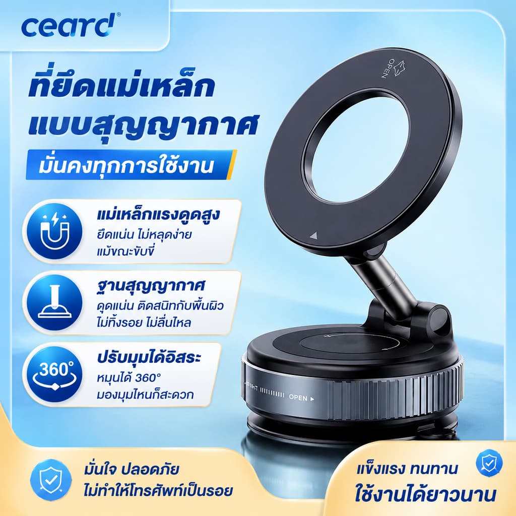ที่วางโทรศัพท์ในรถยนต์ C-02 | แม่เหล็กแรงสูง หมุนได้ 360° ยึดแน่น ไม่หล่น