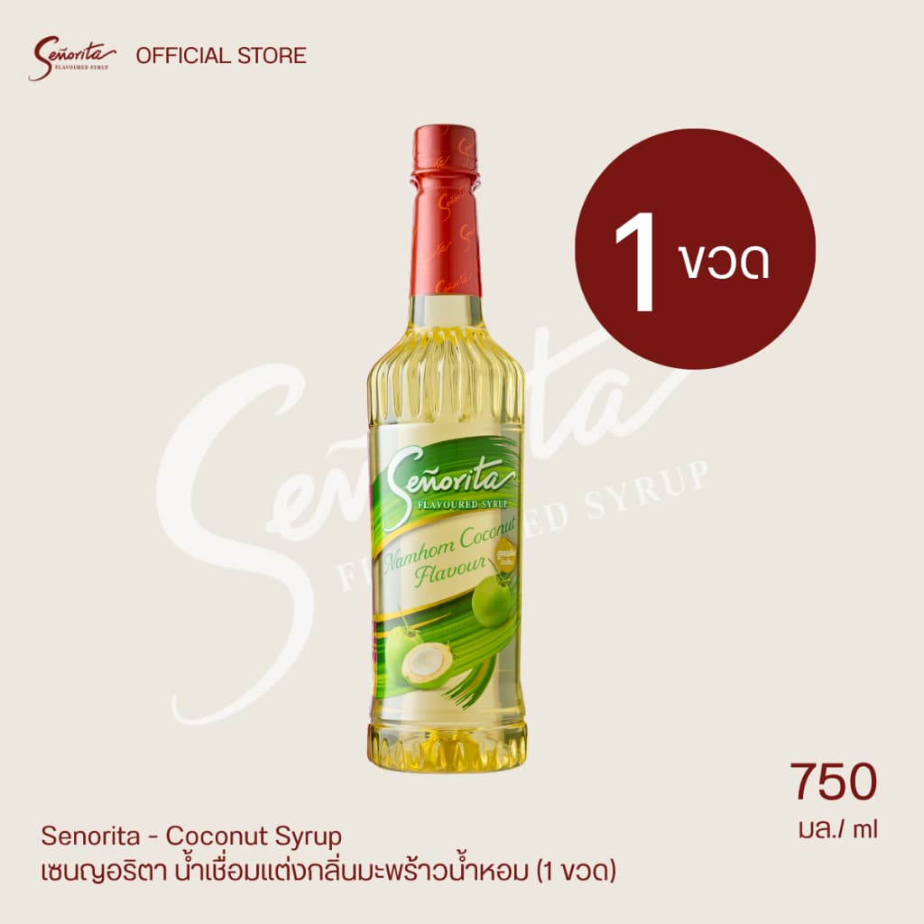 Senorita เซนญอริตา 750ml. น้ําผลไม้เข้มข้นและน้ําหวานเข้มข้น รูปที่ 1
