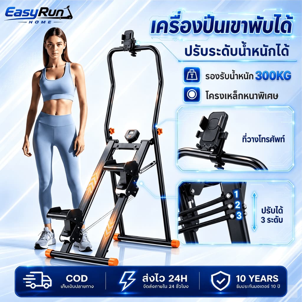 เครื่องบันไดบ้าน Climbing Stepper 12ระดับ พับเก็บได้ คาร์ดิโอ+ลดต้นขา บริหารขา เครื่องปีนเขาแบบยิม…
