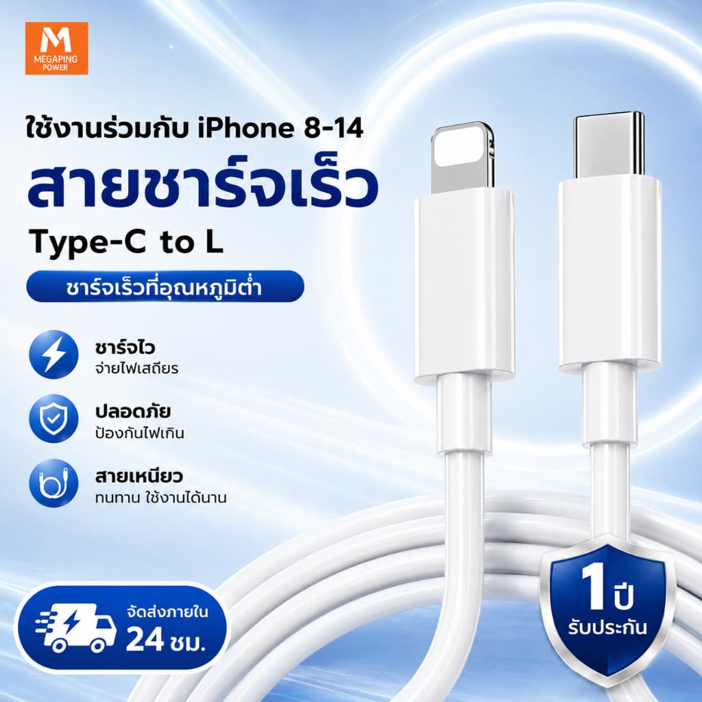 สายชาร์จ ชาร์จไว PD30W Fast Charge สําหรับ iPhone5~14pro max / ไอpad