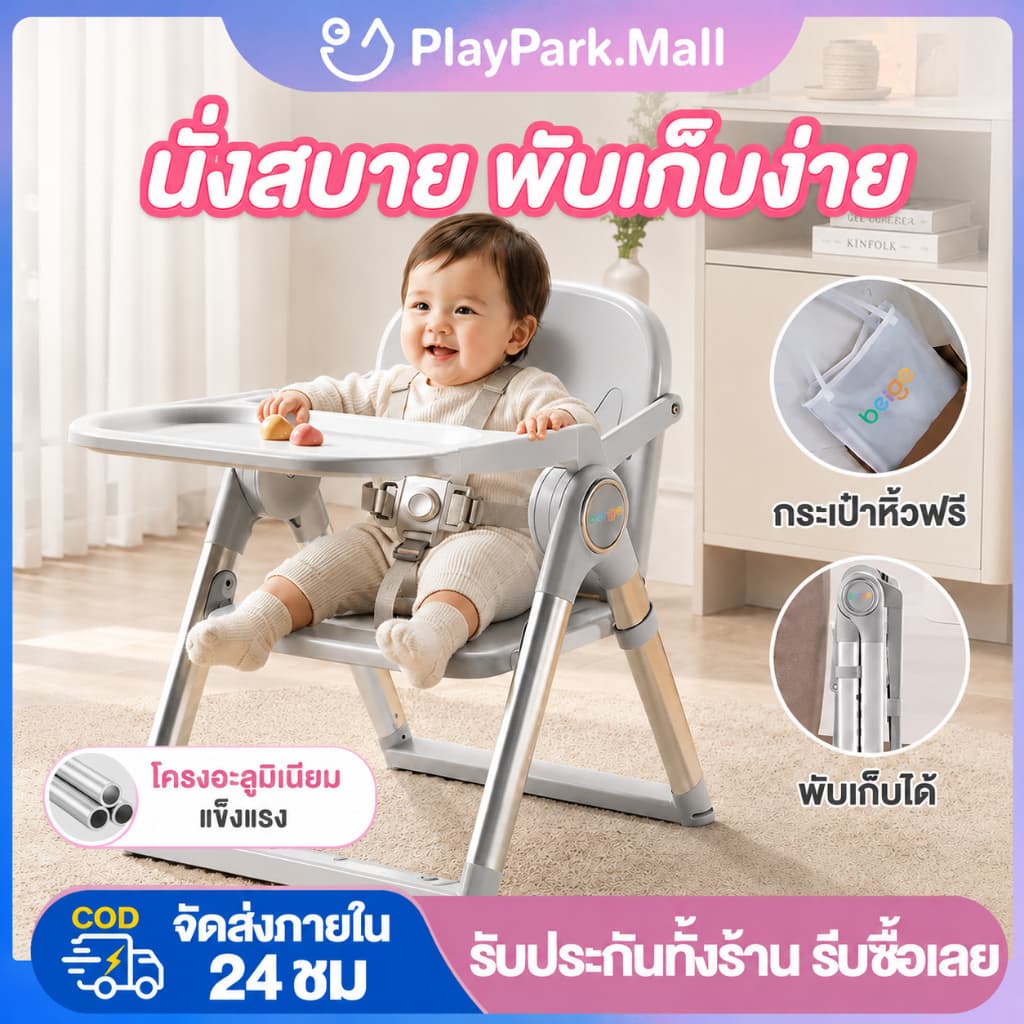 เก้าอี้กินข้าวเด็ก โต๊ะกินข้าวเด็ก ซึ่งพับเก็บได้ เก้าอี้ทานข้าวเตี้ย แถมกระเป๋าเก็บของฟรี