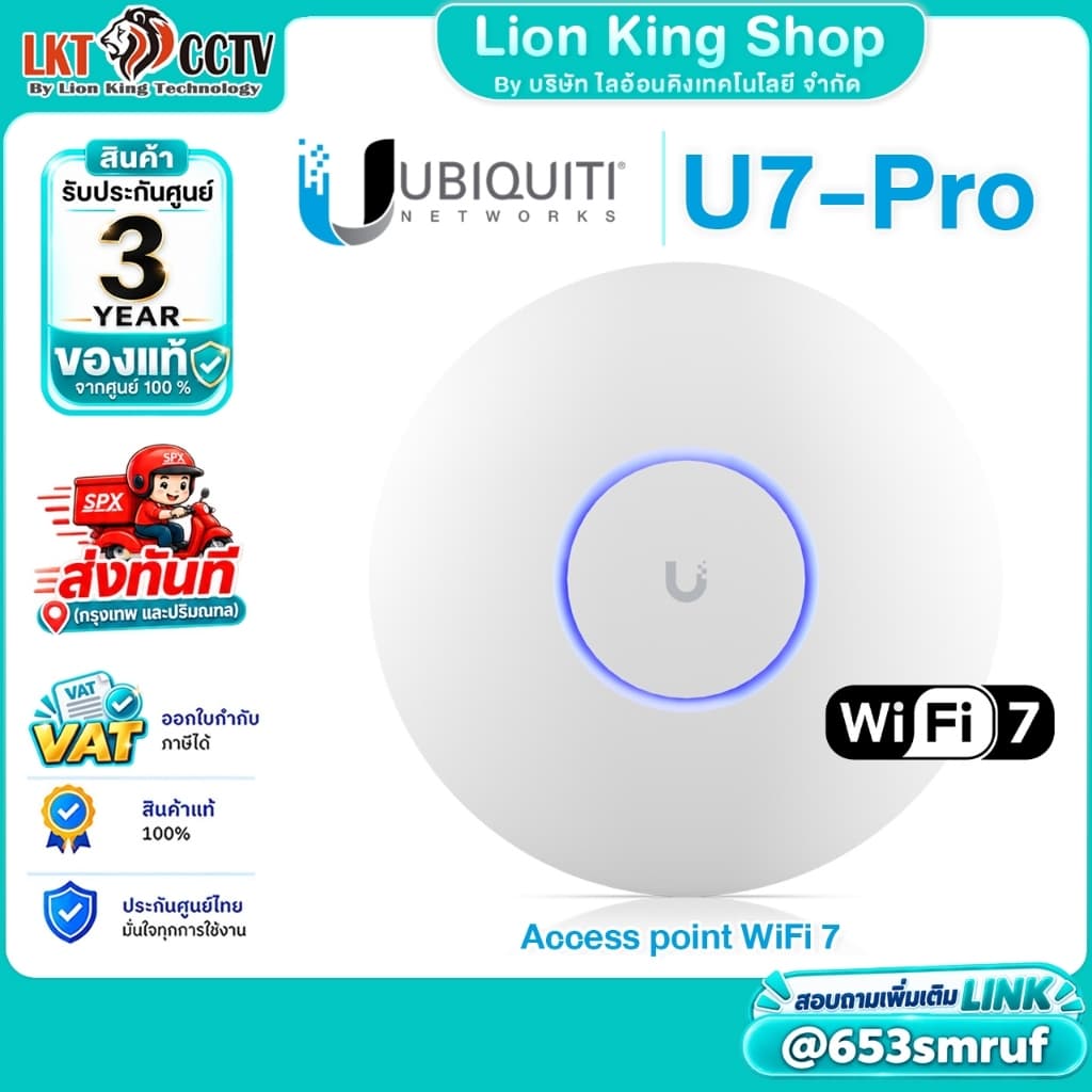ส่งด่วน UBIQUITI ยูบิคิวตี้ Access point WiFi 7 อุปกรณ์กระจายสัญญาณ WiFi รุ่น U7 Pro ของแท้ มีประกันศูนย์ไทย…