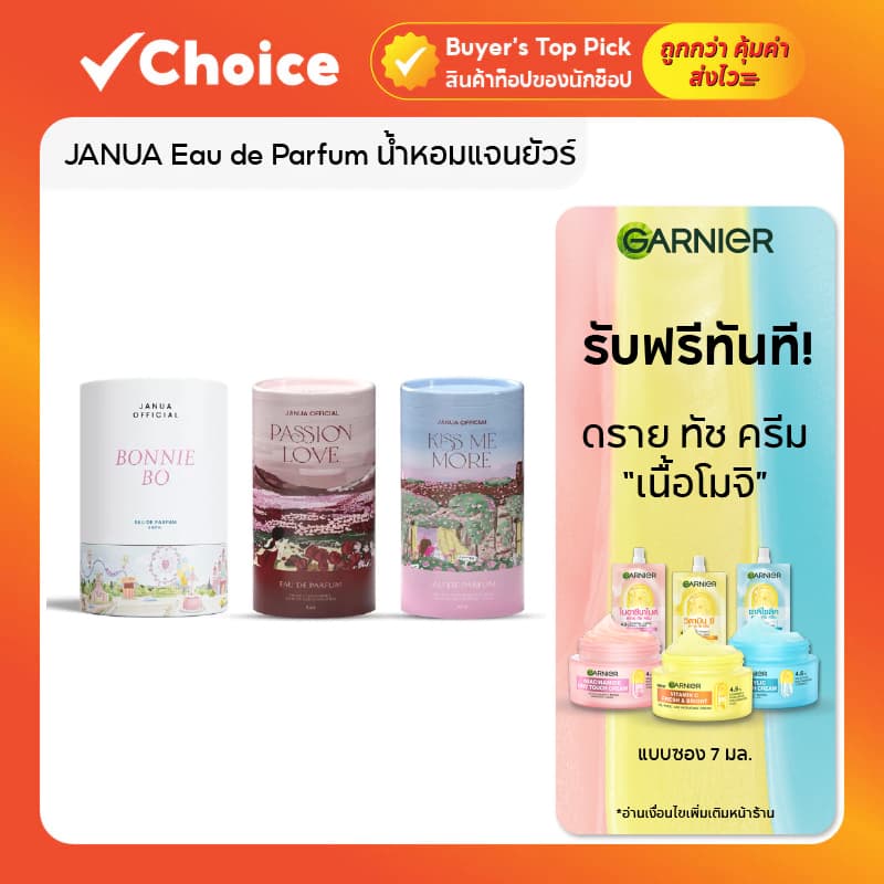JANUA Eau de Parfum น้ําหอมแจนยัวร์ คอลเลคชั่นไข่ ติดทน 24 ชม. ขนาด 30 มล.