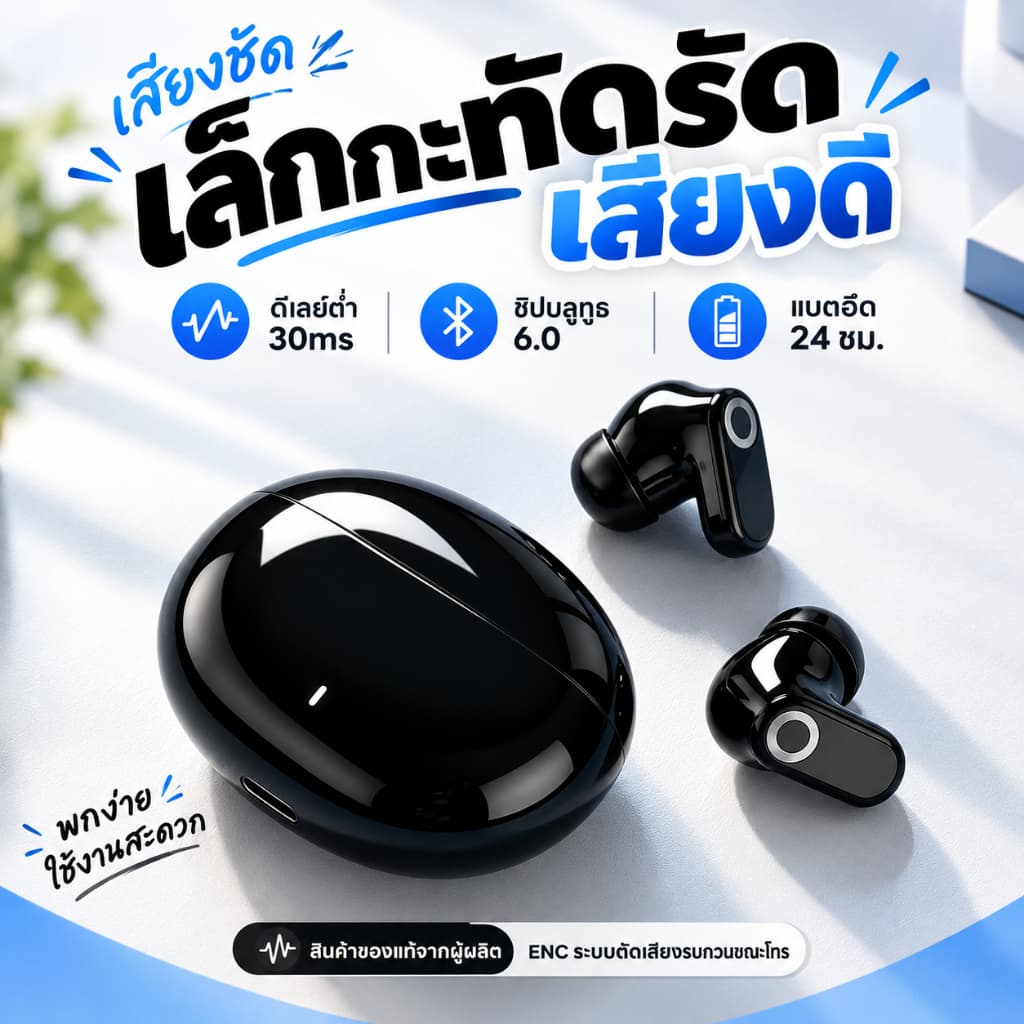 หูฟังบลูทูธ TWS ไร้สาย มีไมโครโฟนในตัว เสียงคมชัด เบสหนัก แบตอึด แบบอินเอียร์