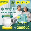 ผ้าอ้อมผู้ใหญ่ สูตรบางเบา มีอัตราการดูดซึมสูง 2000CC M/L/XL(10pcs)ผ้าอ้อมผู้ใหญ่ adult pants
