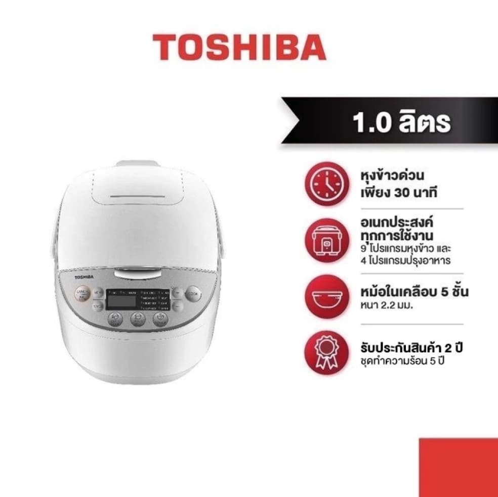 TOSHIBA หม้อหุงข้าวดิจิตอล ขนาด 1 ลิตร รุ่น RC-T10DR1 กําลังไฟ 605 วัตต์