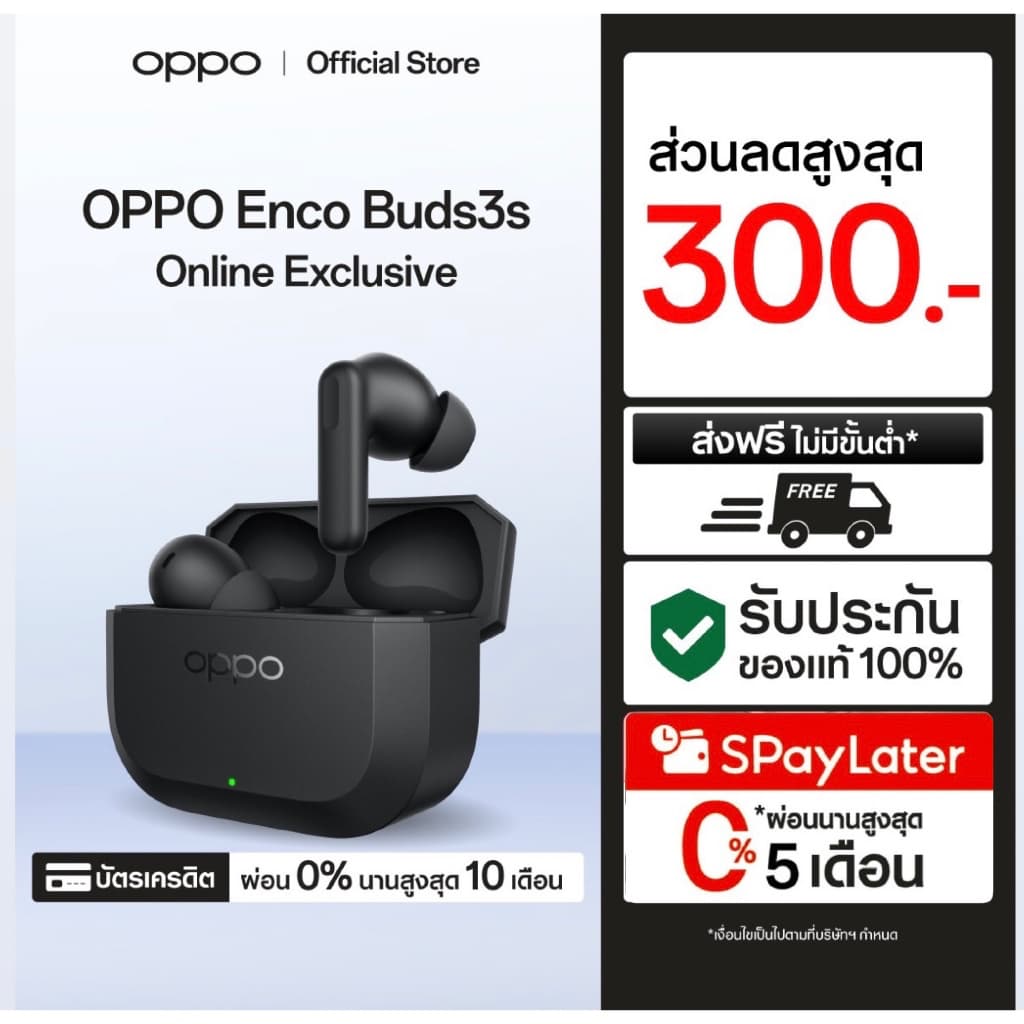 OPPO Enco Buds3s | หูฟังบลูทูธ ไร้สาย ออปโป้ เบสหนัก ไดรเวอร์ใหญ่ น้ําหนักเบา กันน้ํากันฝุ่น ใช้งานนาน