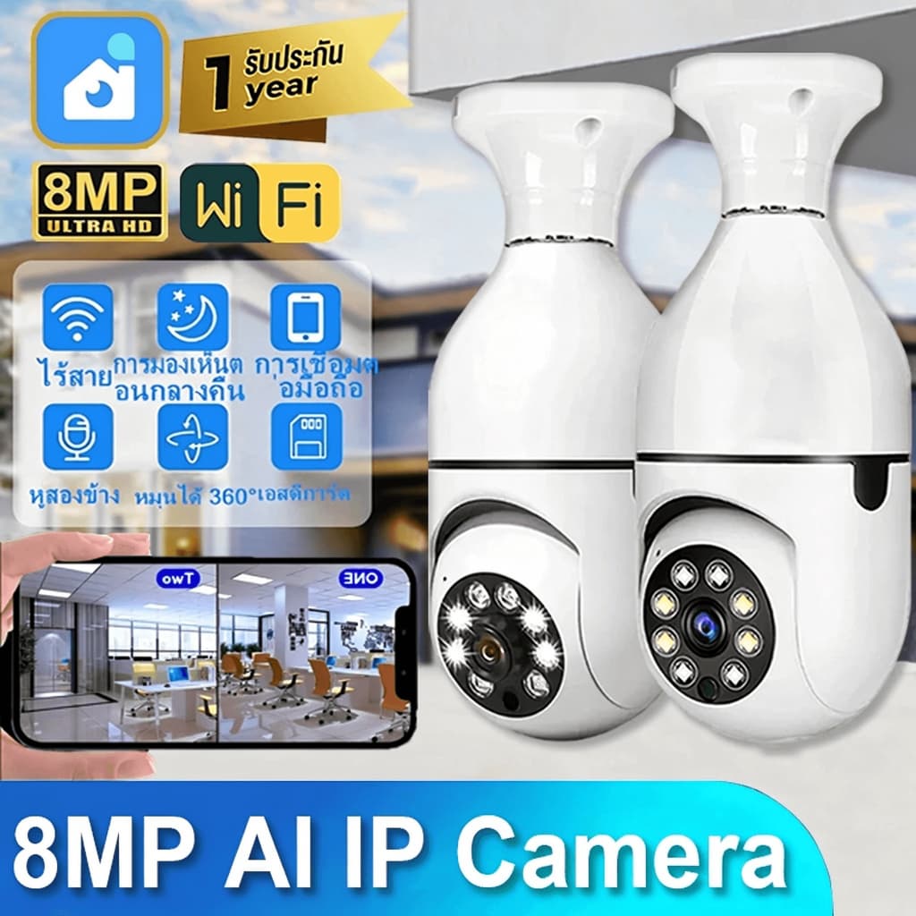 YOOSEE กล้องหลอดไฟ ไร้สาย WiFi 8MP HD 2เลนส์ ip Camera ดูผ่านมือถือ ของแท้ ภาพชัด สนทนาสองทาง ติดตามAI…