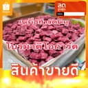 ยาเบื่อหนู เหยื่อกําจัดหนู ยากําจัดหนู ยี่ห้อโบรมาดิโอการ์ด เม็ดสีแดง