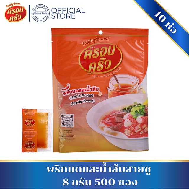 พริกน้ําส้มบด ตราครอบครัว เครื่องปรุง น้ําส้มบดเปรี้ยวแซ่บ ร้านก๋วยเตี๋ยว