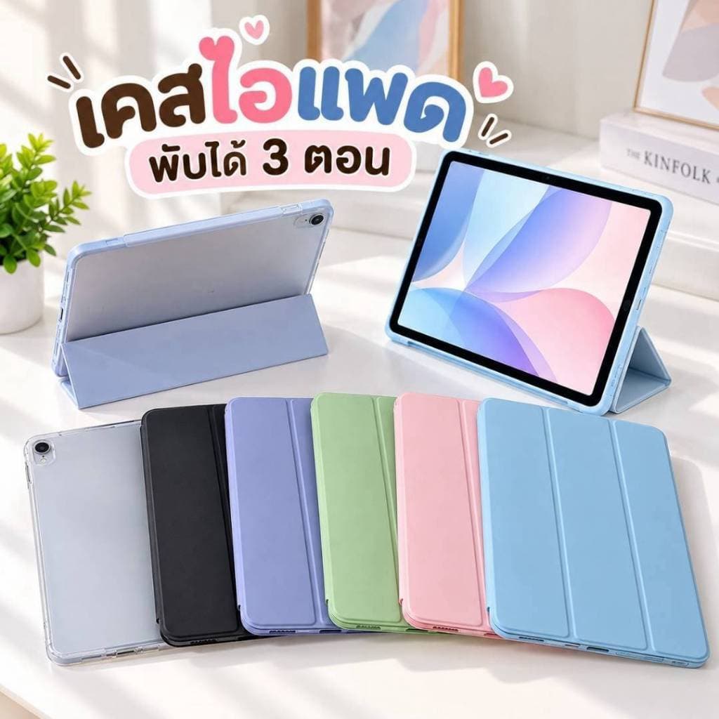 เคสไอแพด มีที่ใส่ปากกา for gen5/6/7/8/9 air1/2/3/4/5 pro2018/2019/2020/2021 9.7/10.2/10.9 gen11/10