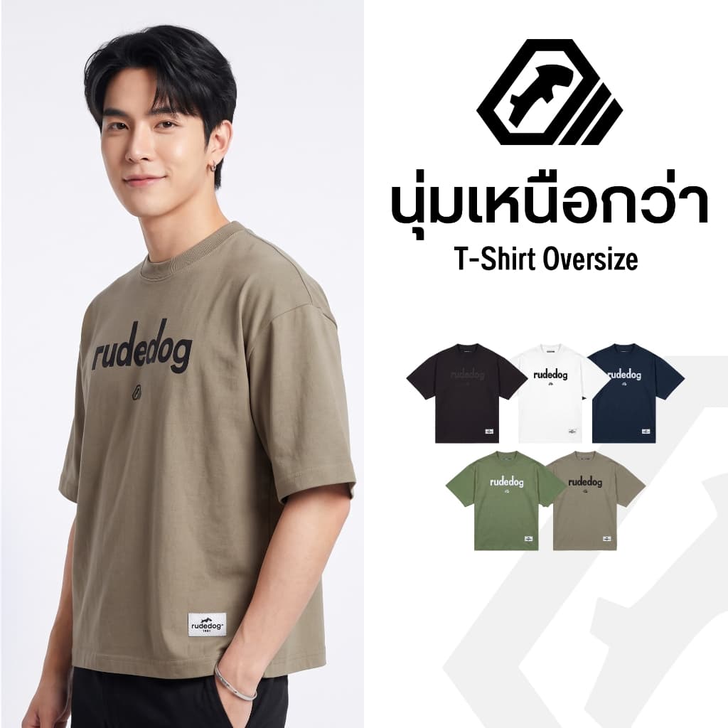 เสื้อครอป OVERSIZE MEDIUM CROP แบรนด์ RUDEDOG นุ่มตัวท็อป รุ่น STRUCTURE