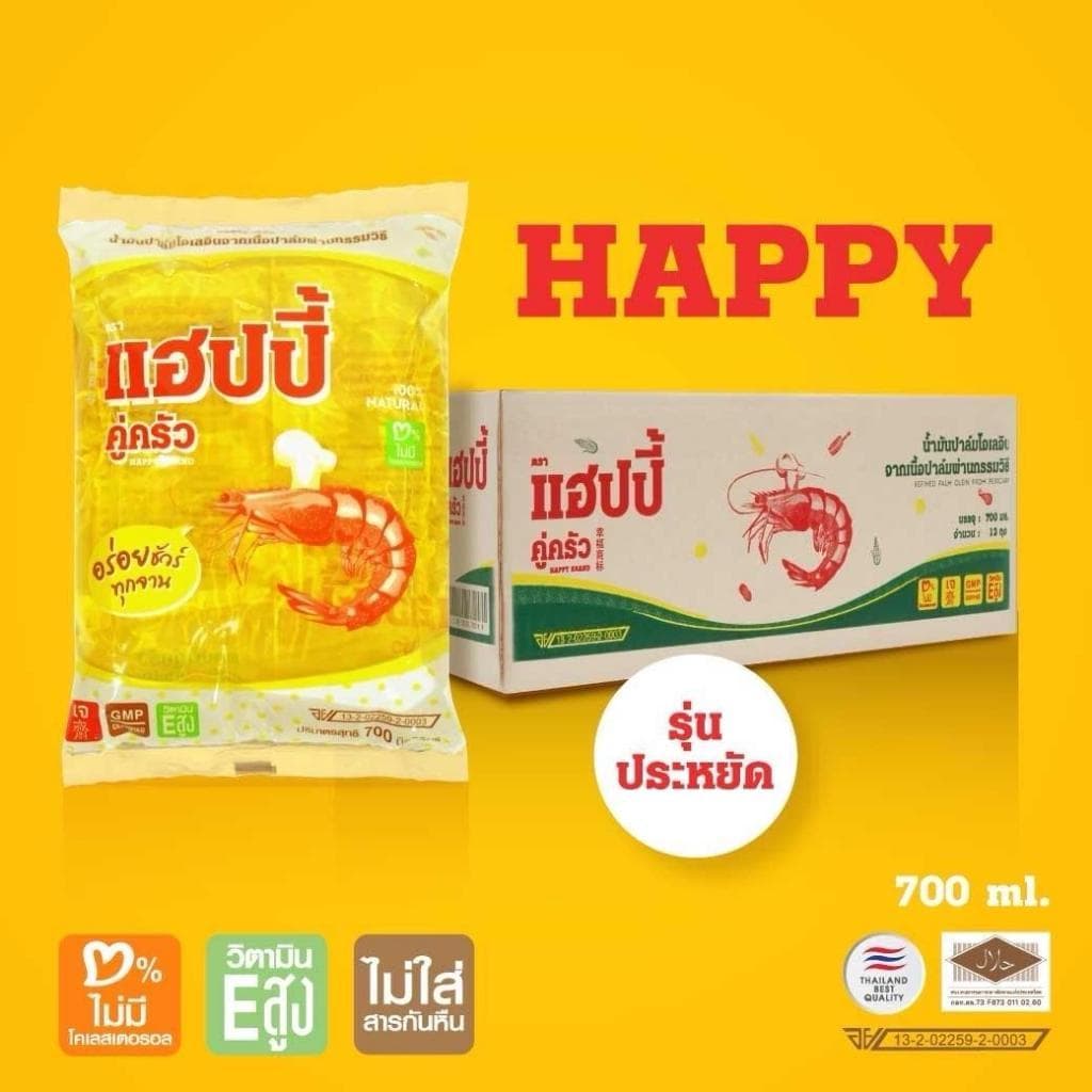 แฮปปี้คู่ครัว น้ํามันพืชยกลัง 700 มล.12 ถุง *รุ่นประหยัด* (น้ํามันปาล์ม/คุณภาพ/ไม่มีไขมันทรานส์/อย.GMP)