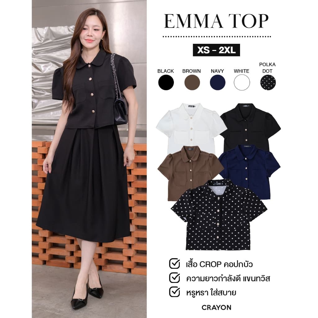 (S-2XL) Emma top - เสื้อเชิ้ตแขนพอง ปกคอบัว กระดุมทอง มีกระเป๋าหน้า เสื้อทํางานทรงสวย ใส่สบาย - CRAYONBRAND