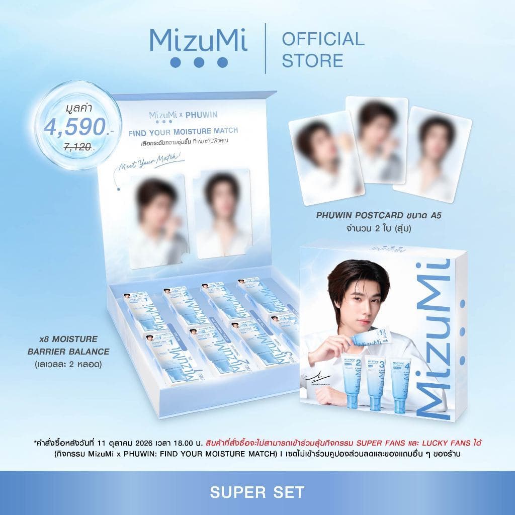 [คําสั่งซื้อหลังวันที่ 11 ต.ค. เวลา18.00 ไม่สามารถเข้าร่วมลุ้นกิจกรรม][SUPER SET]MizuMi Moisture Barrier…