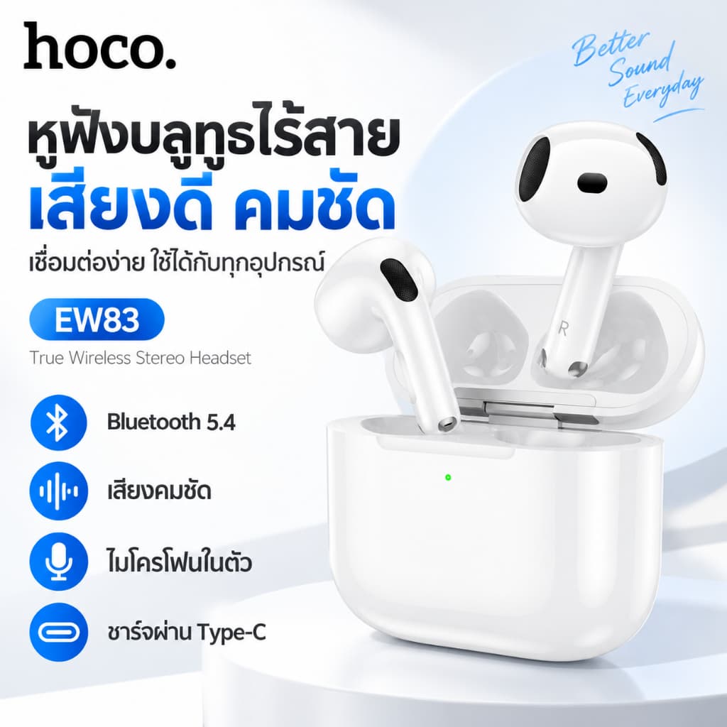 บลูทูธ หูฟังบลูทูธ Hoco EW83 True wireless stereo headset หูฟัง​บลูทูธ​ไร้สาย​รุ่นใหม่​ล่า BT5.4 TWS