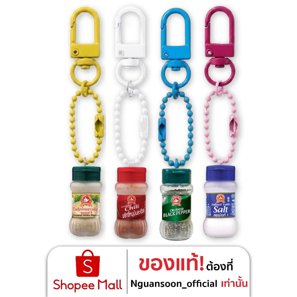 NEW! พวงกุญแจ ตรามือที่1 | Keychain No.1 Hand Brand