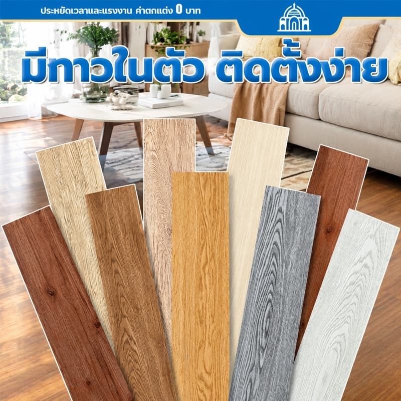 ถูกที่สุด🚩กระเบื้องยาง 【36ชิ้น=5ตรม】 91.4x15.2cm กันลื่น กันไฟ กันความร้อน กันน้ํา กาวในตัว…