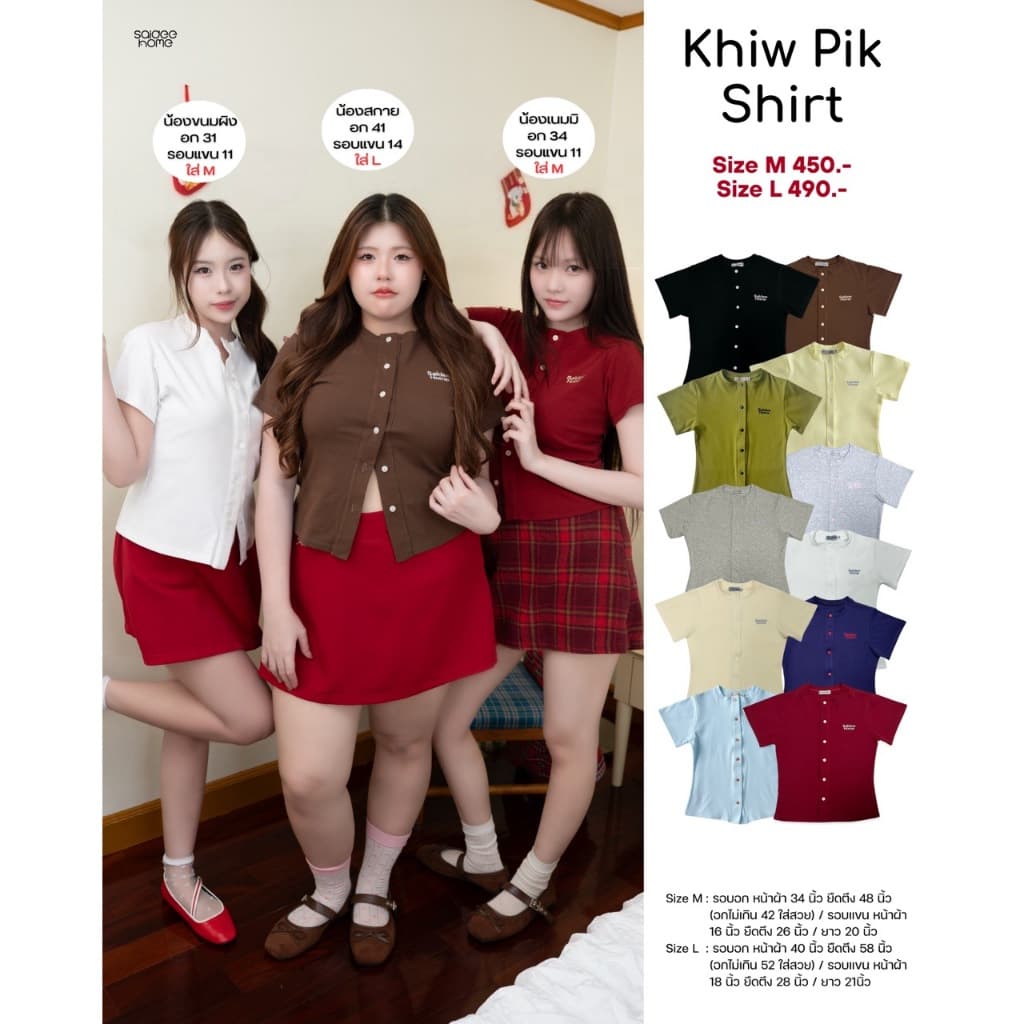 Saideehome│🏹⁀➴ + Khiw pik shirt (คิว-ปิก) เสื้อเชิ้ตเก็บทรง โชว์ส่วนเว้าให้มีทรง ̊⊹🎀📎