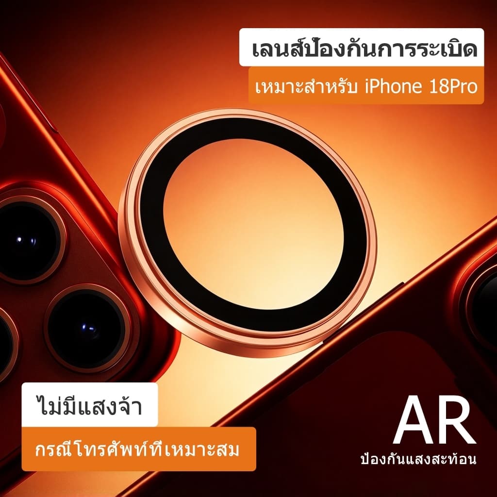 ฟิล์มกล้อง สินค้าต่อ1ชิ้น สําหรับ iphone18 17 16 14 Pro Max 13 12 Pro Max ไอโฟน11 กระจกกล้อง กล้องหลัง…