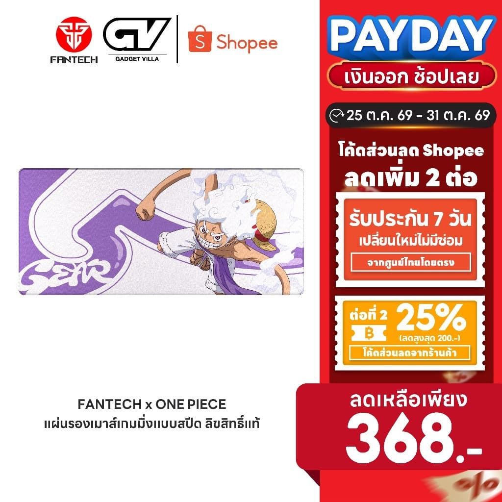 FANTECH x ONE PIECE แผ่นรองเมาส์ลายวันพีชลิขสิทธิ์แท้ แผ่นรองเมาส์เกมมิ่งเเบบสปีด รุ่น MP905