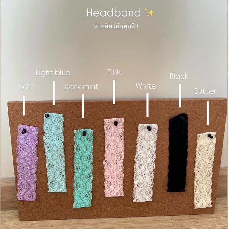 เติมสีใหม่! Headband | ที่คาดผมลูกไม้ ผ้าลูกไม้ยืดนิ่ม ไม่บาดผิว ไม่คัน มีให้เลือกหลายแบบ หลายขนาด