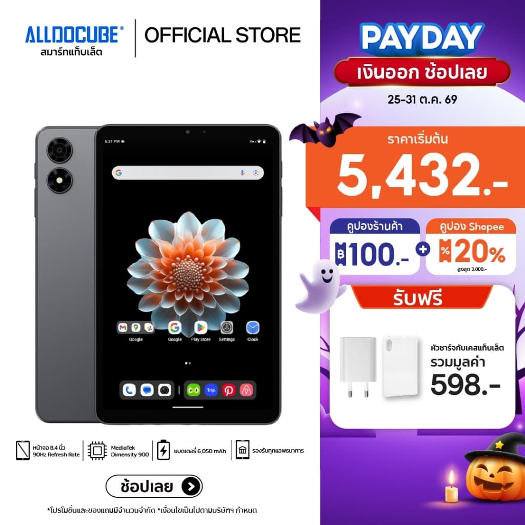 ALLDOCUBE iPlay 70 mini Pro 8+256/8+128 แท็บเล็ตใส่ซิมได้ จอ 90Hz 8.4 นิ้ว 6,050mAh WiFi6