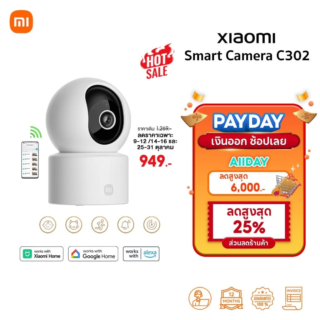 🆕กล้อง Xiaomi Smart Camera C302 กล้องวงจรปิด | 3MP 2K | ภาพพาโนรามาหมุน 360° | Wi-Fi6 | รับประกัน 1ปี