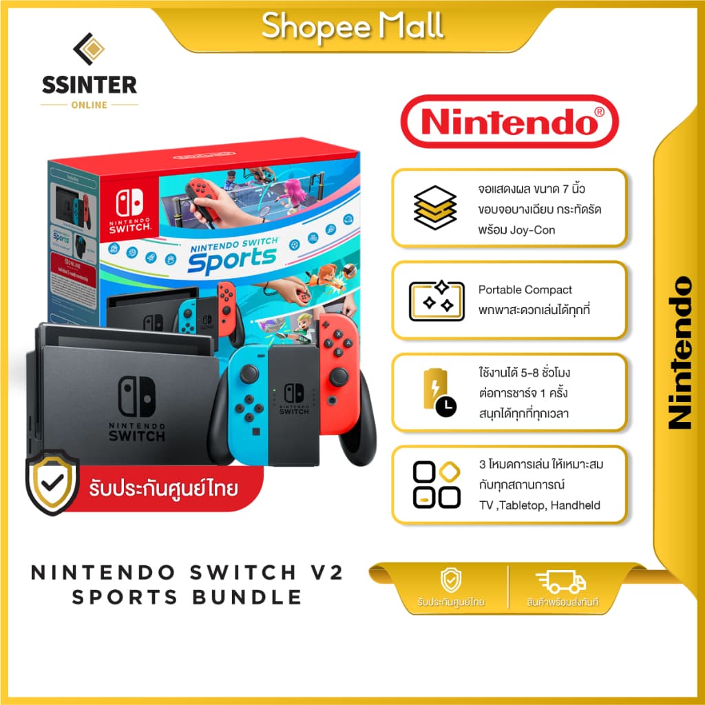 Nintendo Switch Sports Bundle นินเท็นโด สวิตช์ V2 พร้อมเกม Nintendo
