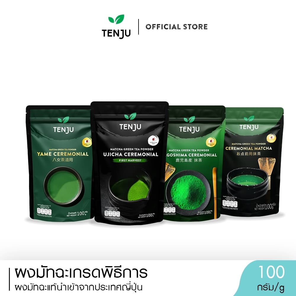 Tenju Ceremonial matcha ผงมัทฉะ มัทฉะเกรดพิธีการ จากญี่ปุ่น (ตรา เทนจู)