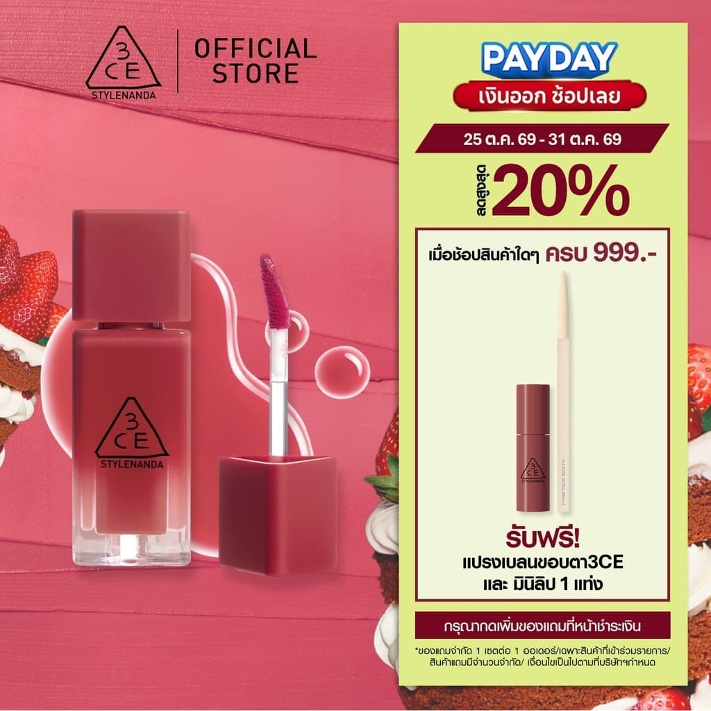 3CE GUMMY OIL TINT ทรีซีอี กัมมี่ ออยล์ ทิ้นท์ ลิปออยล์บํารุงฉ่ําโกลว์ บางเบา ไม่เหนียวแหนอะหนะ