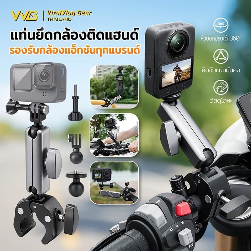 ที่ยึดกล้อง Action Camera สําหรับติดมอเตอร์ไซค์/จักรยาน Handlebar Clamp 360° ปรับมุมได้ อลูมิเนียม CNC รองรับ…