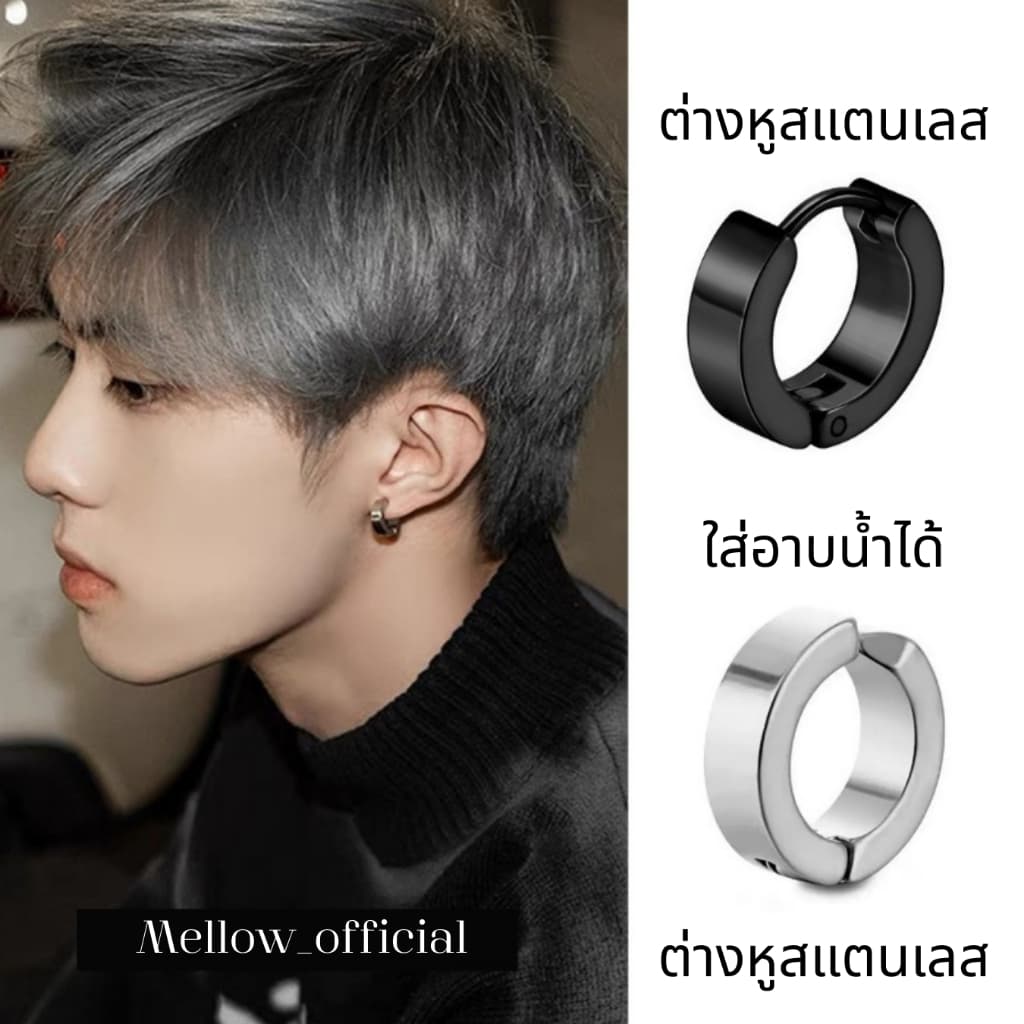 ต่างหูสแตนเลสแท้พรีเมียม(1คู่) ✔️ ไม่คัน ✔️ ไม่ดํา ✔️ ไม่ลอก ✔️ใส่อาบน้ําได้ แบบห่วงและแบบหนีบ MA01.MA02…