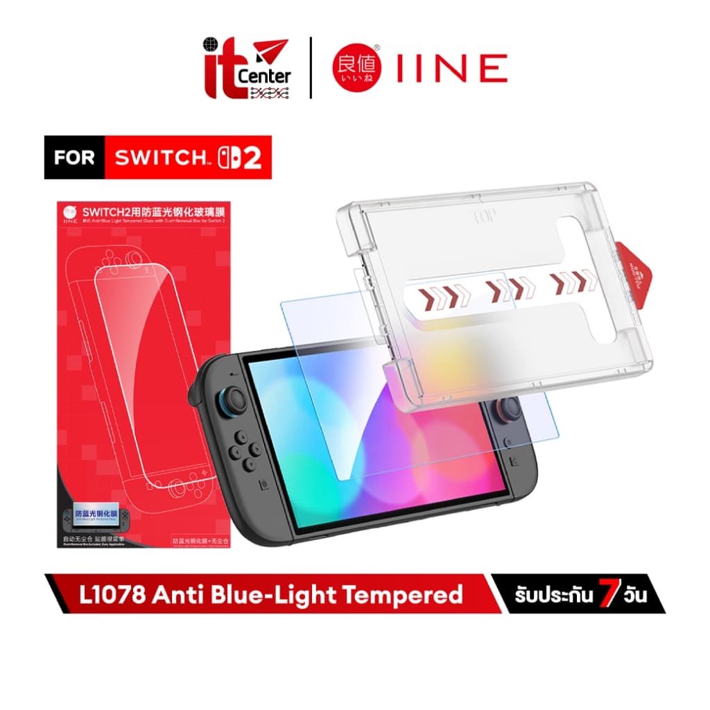 IINE L1076 L1078 L1135 Tempered Glass for Switch 2 ฟิล์มกระจกนิรภัยพร้อมกล่องติดตั้ง