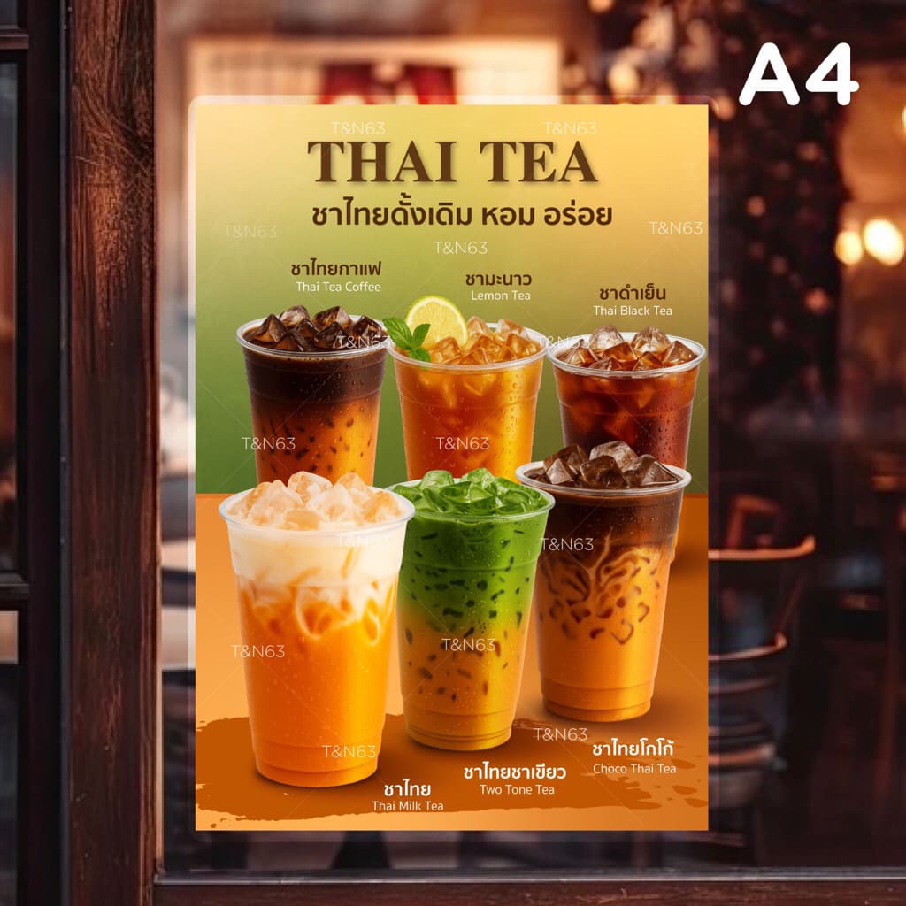ป้ายเมนูเครื่องดื่ม เมนูชาไทย ป้ายชาไทย ป้ายเมนูชาไทย A4 เคลือบกันน้ํา | พิมพ์สีสด