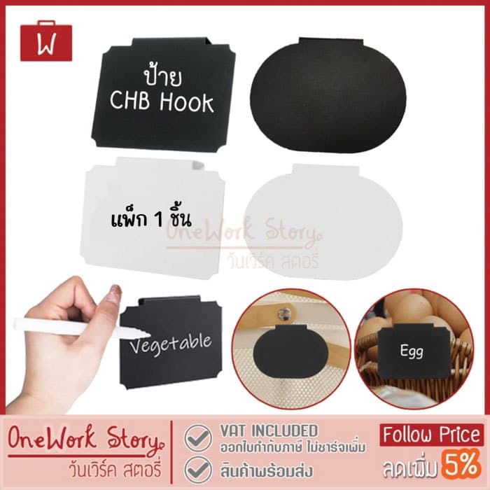 Oneworkstory ป้ายราคา ปากกาชอร์คน้ํา ผ้าเช็ดป้าย |1ชิ้น กระดานดําจิ๋ว แขวนชั้นวาง ปากกาชอร์ก mini blackboard…