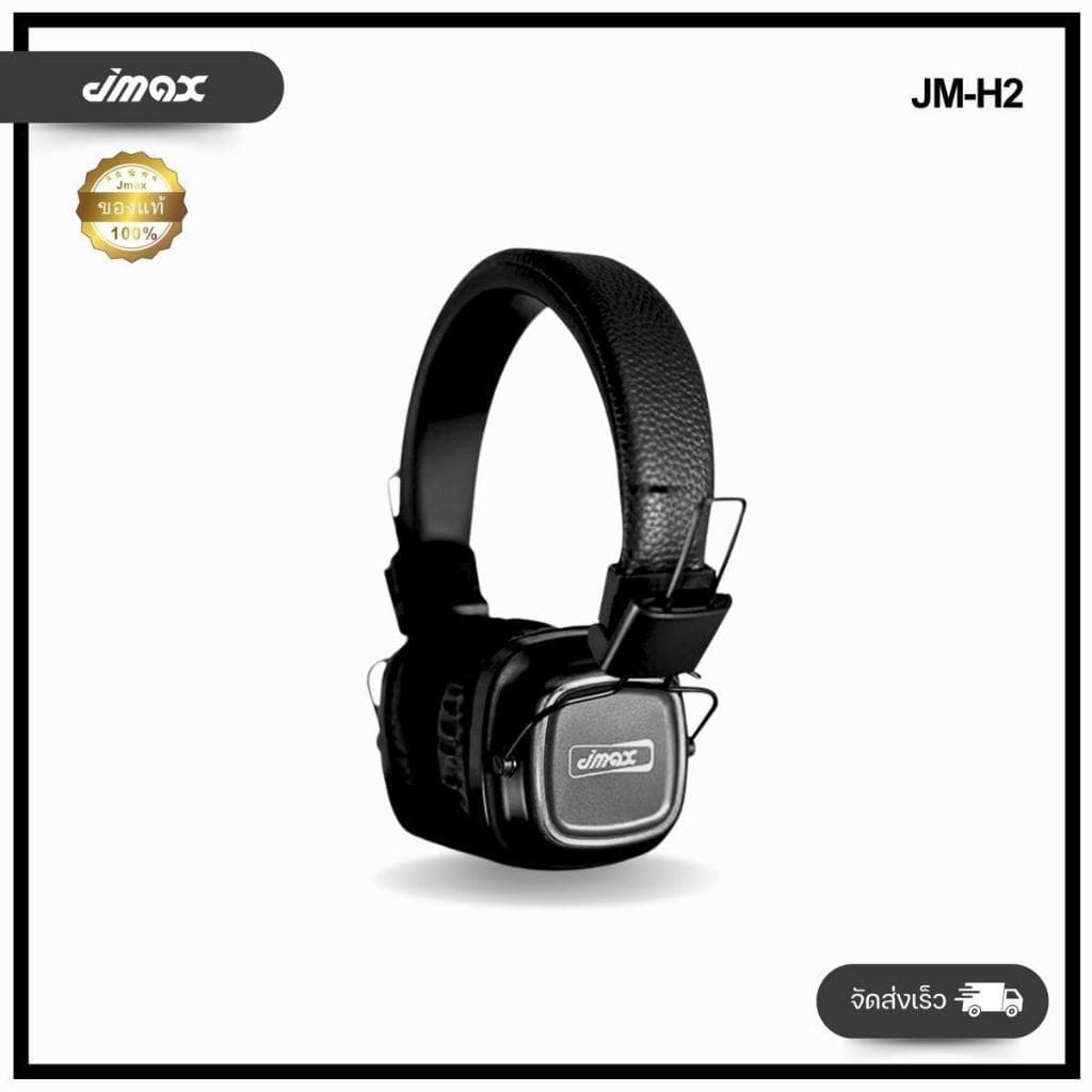 JMAX-H2 หูฟังบลูทูธแบบครอบหู ดีไซน์ทันสมัย หุ้มหนังอย่างดี พร้อมปุ่มการใช้งานครบเครื่อง ใช้คุยได้