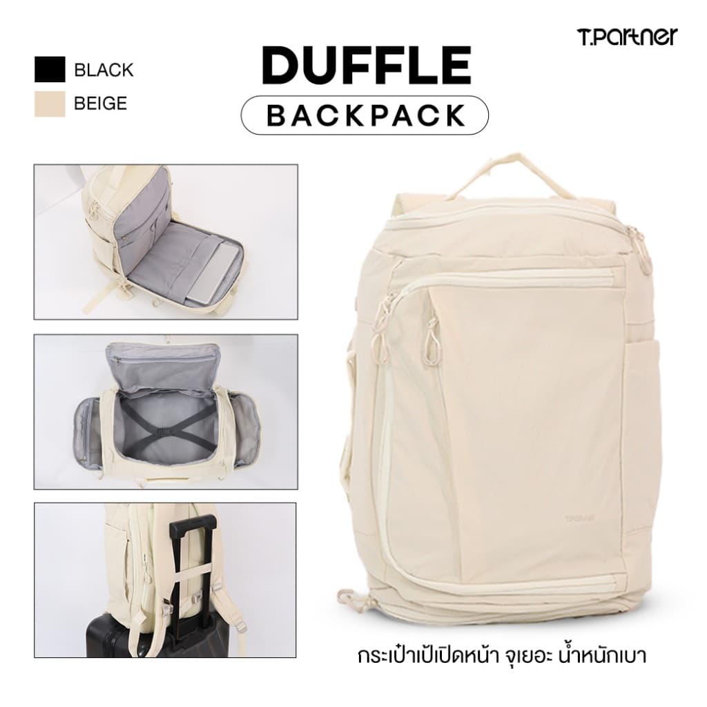 Tpartner Duffle Backpack กระเป๋าเป้เปิดหน้า 21 ช่องใช้งาน ใส่ Laptop 17” ถือขึ้นเครื่อง Carry On ได้…