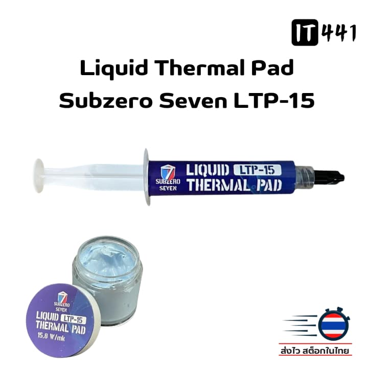 Subzero Seven LTP-15 Liquid Thermal Pad / Thermal putty ซิลิโคนนําความร้อนสําหรับ Vram / ภาคจ่ายไฟ