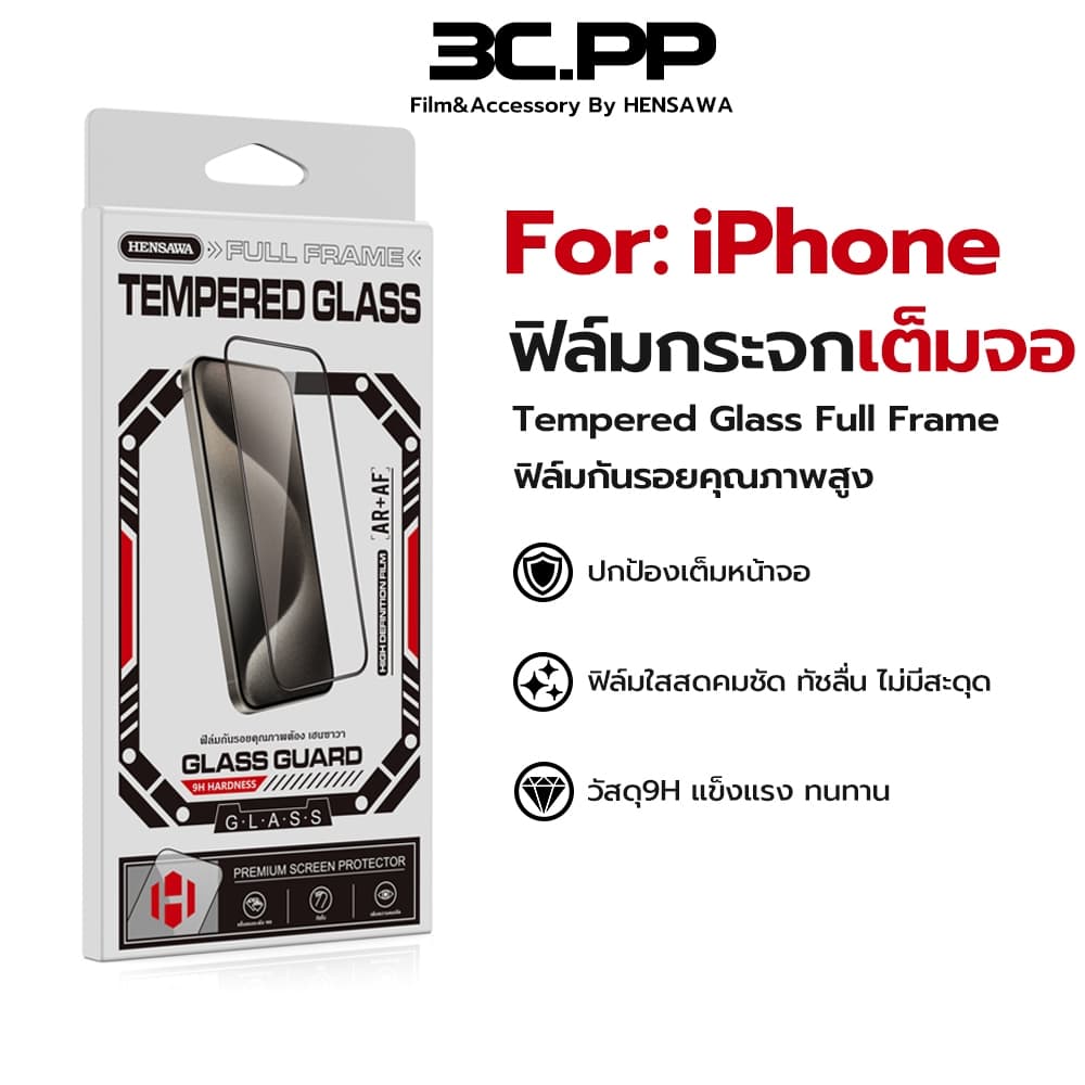 3C.PP ฟิล์มกระจก HD For iphone 18 17 17Air 16 pro max 15 15plus 14pro 13 mini iphone XR 11 12pro 6 7 8 plus…