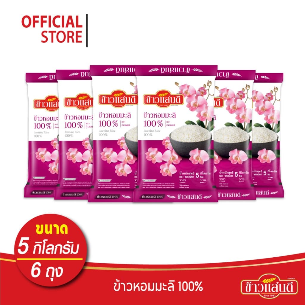 ข้าวแสนดี ข้าวหอมมะลิ 100% (ถุงชมพู) 5 กก.จํานวน 6 ถุง