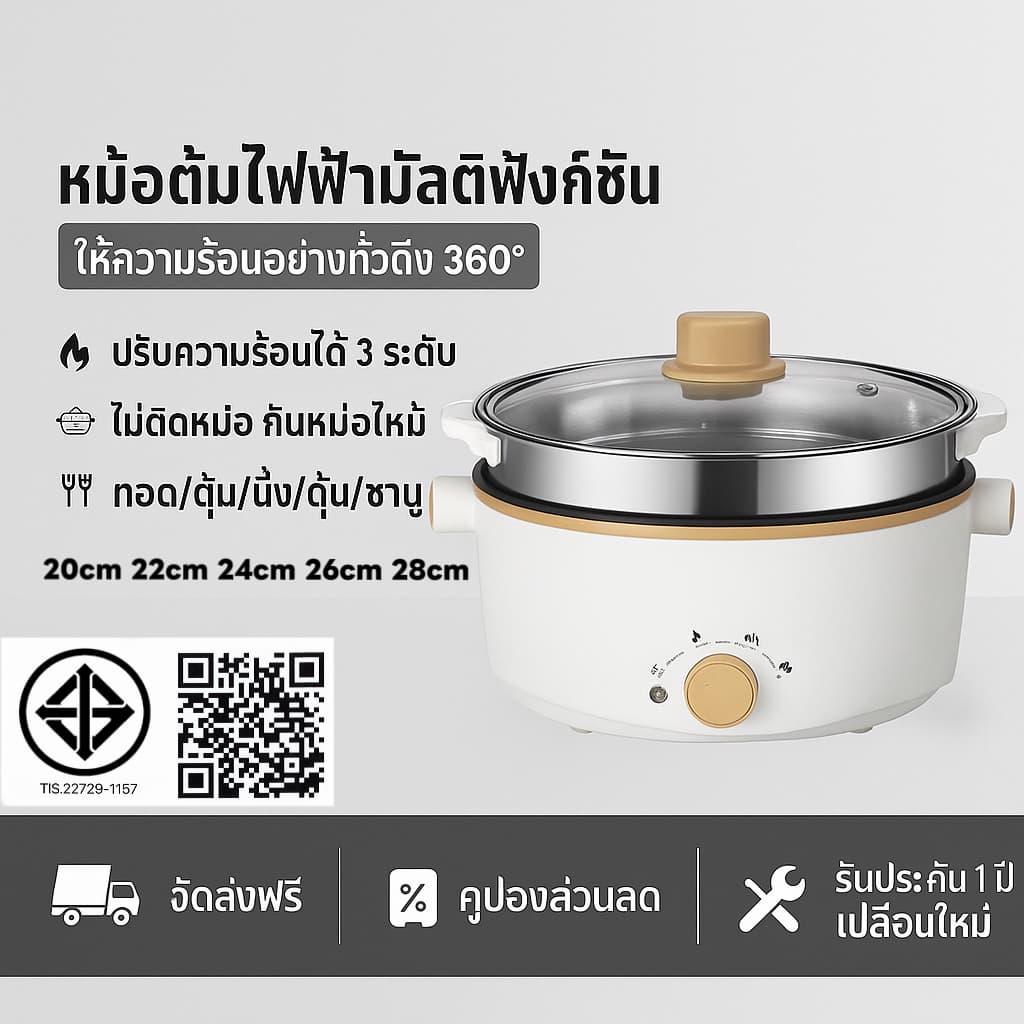 หม้อนึ่งไฟฟ้าเอนกประสงค์ พร้อมซึ้งนึ่ง 2 ชั้น มีหลายขนาดให้เลือก ชั้นนึ่ง หม้อขนาดเล็ก ควบคุมอุณหภูมิสองระดับ…