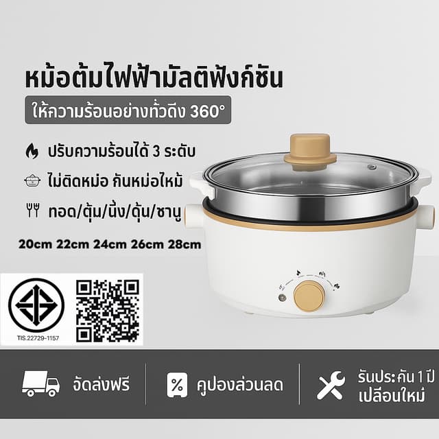 หม้อนึ่งไฟฟ้าเอนกประสงค์ พร้อมซึ้งนึ่ง 2 ชั้น มีหลายขนาดให้เลือก ชั้นนึ่ง หม้อขนาดเล็ก ควบคุมอุณหภูมิสองระดับ…