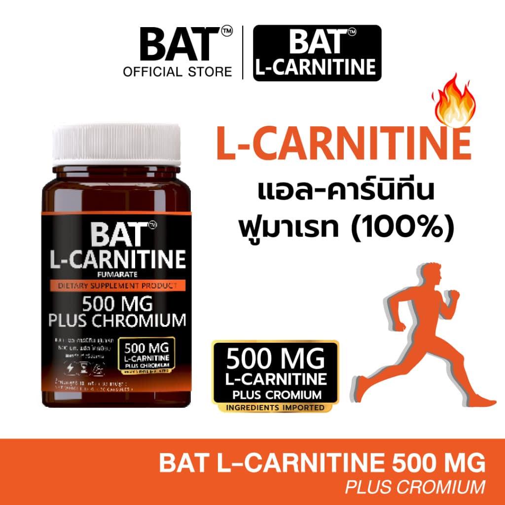BATTM L-Carnitine Fumarate แอล-คาร์นิทีน ฟูมาเรท 500 มก. พลัส โครเมียม
