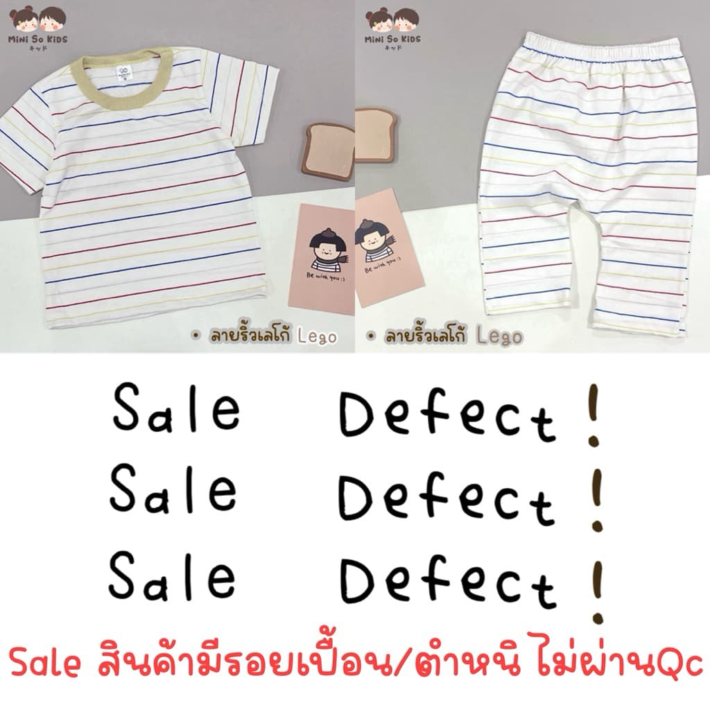 Sale Defect!!️ตําหนิ เสื้อยืดเด็ก กางเกงเด็ก ล๊อตลายน่ารัก