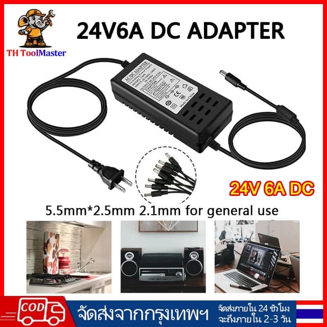 แหล่งจ่ายไฟแบบสวิตชิ่ง24V อะแดปเตอร์แหล่งจ่ายไฟสากล6A 24V6A แหล่งจ่ายไฟ DC 150W